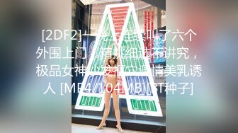 《顶级女模极致诱惑》明星气质精致容颜！秀人网镇站之宝极品女神【柚琪】大胆私拍，情趣制服+湿身洗澡，露三点，相当炸裂