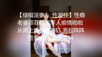 【绿帽淫妻❤️性爱狂】性瘾老婆菲菲和黑洋人偷情啪啪 从床上爆操到浴缸 激起阵阵性爱浪花 国语浪叫