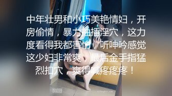 优雅气质尤物御姐女神 端庄人妻穿上JK短裙酒店偷情啪啪，外表有多端庄私下就有多淫荡，巅峰女神顶级精盆