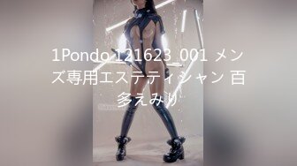 1Pondo 121623_001 メンズ専用エステティシャン 百多えみり