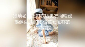 猥琐老板在内衣店更衣间暗藏摄像头 偷拍多位美女顾客的秘密花园