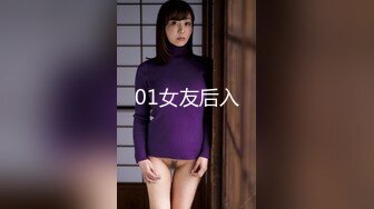 01女友后入