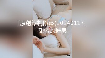 [原創錄制](sex)20240117_甜蜜的糖果