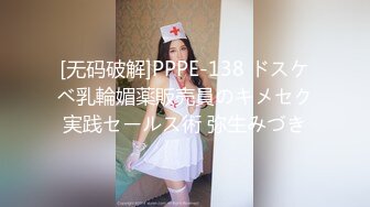 [无码破解]PPPE-138 ドスケベ乳輪媚薬販売員のキメセク実践セールス術 弥生みづき