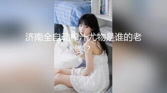 济南全自动榨汁尤物是谁的老婆？