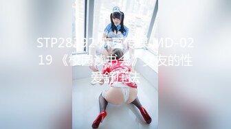 STP28392 麻豆传媒 MD-0219 《校园读书会》女友的性爱舒压法