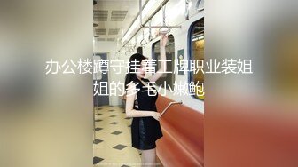 [MP4]170CM大长腿气质美女&nbsp;&nbsp;豹纹丝袜坐身上揉奶&nbsp;&nbsp;69姿势舔屌&nbsp;&nbsp;穿着高跟鞋爆插小穴&nbsp;&nbsp;多种姿势换着操