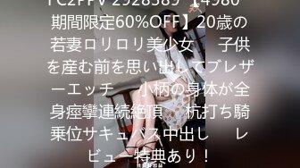 FC2PPV 2928389 【4980⇒期間限定60%OFF】20歳の若妻ロリロリ美少女❤️子供を産む前を思い出してブレザーエッチ❤️小柄の身体が全身痙攣連続絶頂❤️杭打ち騎乗位サキュバス中出し❤️レビュー特典あり！