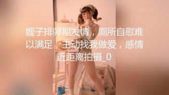 【四倍快乐】二屌抽插三逼都爽~在线全裸啪啪秀~多毛无毛【27V】 (3)