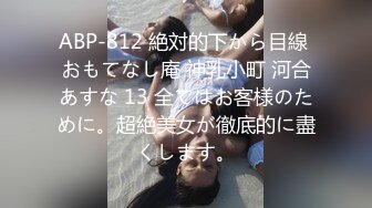 ABP-812 絶対的下から目線 おもてなし庵 神乳小町 河合あすな 13 全てはお客様のために。超絶美女が徹底的に盡くします。