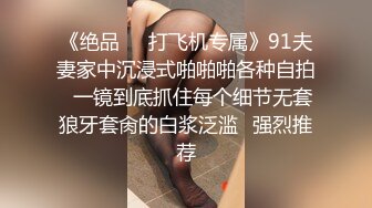 《绝品㊙️打飞机专属》91夫妻家中沉浸式啪啪啪各种自拍✌一镜到底抓住每个细节无套狼牙套肏的白浆泛滥☛强烈推荐