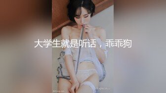 大学生就是听话，乖乖狗