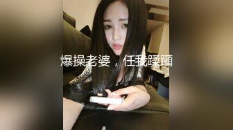 爆操老婆，任我蹂躏