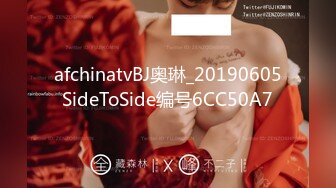 afchinatvBJ奥琳_20190605SideToSide编号6CC50A7