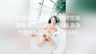 女神 徐莉芝 性感深色带图案旗袍 御姐姿态婀娜妩媚 袅袅气息淋漓绽放[88P/156M]