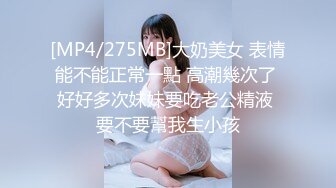 [MP4/396MB]【极美性爱反差婊】稚嫩漂亮嫩妹『清纯女友』清纯系妹子被大肉棒男友猛操 骑在妹子脸舔蛋蛋肉棒