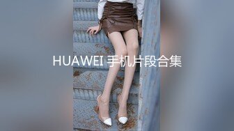 HUAWEI 手机片段合集