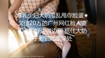 爆乳少妇大奶瓜乱甩你脸蛋★欠债20万的广州网红脸人妻和老相好边做边聊 抓住大奶子射到她最深处