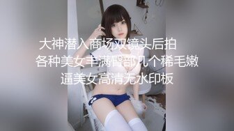 大神潜入商场双镜头后拍❤️各种美女丰满臀部几个稀毛嫩逼美女高清无水印板