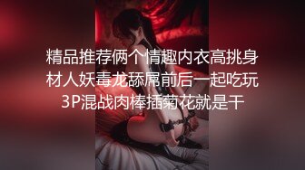 精品推荐俩个情趣内衣高挑身材人妖毒龙舔屌前后一起吃玩3P混战肉棒插菊花就是干