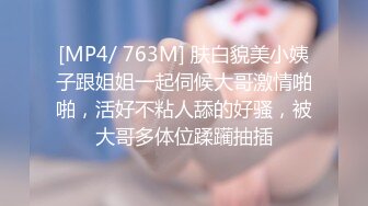 [MP4]车模下海漂亮小姐姐！大屌插嘴直接开操！特殊视角猛怼，美臀骑乘位，腰上还贴着膏药