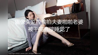 摄像头监控偷拍夫妻啪啪老婆被干完直接睡觉了