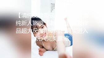 【清纯女神重磅】秀人网超清纯新人嫩模『谢小蒽』首发作品超大尺度电动鸡巴真实进入玩穴完美露鲍