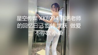 一镜到底究极反差18岁露脸学生妹援交，短发清纯可人偶尔还接平面模特，脱衣洗澡无套爱爱，对话很多很精彩4K画质