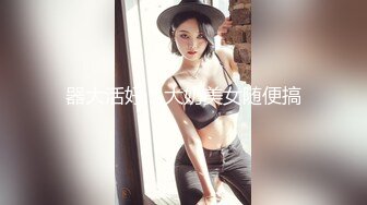 器大活好，大奶美女随便搞