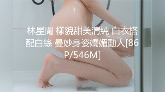 林星闌 樣貌甜美清純 白衣搭配白絲 曼妙身姿嬌媚動人[86P/546M]