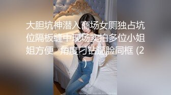 大胆坑神潜入商场女厕独占坑位隔板缝中现场实拍多位小姐姐方便☛角度刁钻逼脸同框 (2)