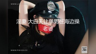 淫妻 大白天让单男在海边操老婆