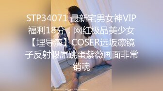 STP34071 最新宅男女神VIP福利18分，网红极品美少女【埋导演】COSER远坂凛镜子反射假屌跳蛋紫薇画面非常销魂