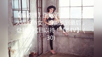 【自整理】歪把子肉棒vs欧美大屁股熟女，谁能战到最后，让我们拭目以待！【84V】 (30)