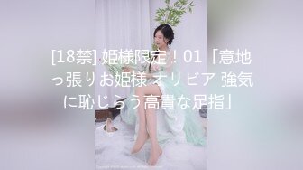 [18禁] 姫様限定！01「意地っ張りお姫様 オリビア 強気に恥じらう高貴な足指」