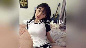 爆乳乳交沙龙 JULIA