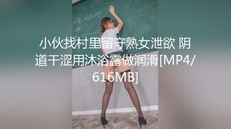 小伙找村里留守熟女泄欲 阴道干涩用沐浴露做润滑[MP4/616MB]