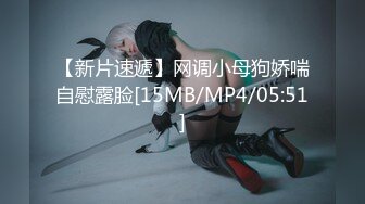 【新片速遞】&nbsp;&nbsp;ED Mosaic 打牌不如打炮吧❤️E奶蝶硬尬４猛男[930M/MP4/42:31]