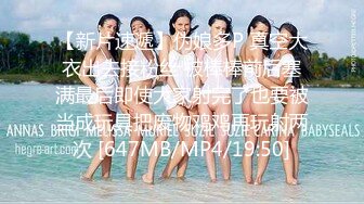 【新片速遞】伪娘多P 真空大衣出去接粉丝 被棒棒前后塞满最后即使大家射完了也要被当成玩具把废物鸡鸡再玩射两次 [647MB/MP4/19:50]