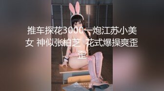 推车探花3000一炮江苏小美女 神似张柏芝  花式爆操爽歪歪