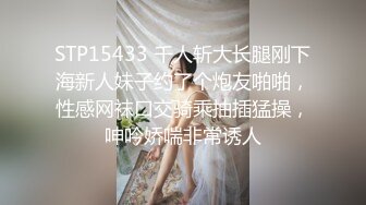 STP15433 千人斩大长腿刚下海新人妹子约了个炮友啪啪，性感网袜口交骑乘抽插猛操，呻吟娇喘非常诱人