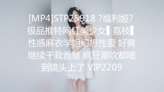 [MP4]STP25918 ?福利姬? 极品推特网红美少女▌荔枝▌性感麻衣学姐幻想性爱 好爽继续干我爸爸 疯狂潮吹都喷到镜头上了 VIP2209