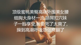 「汝工作室」华裔小伙干洋妞 超级风骚的黑发拉丁妹子索菲亚欲求不满要感受亚裔鸡巴