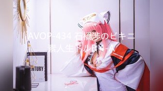 AVOP-434 石橋渉のビキニ素人生ドルR 4-A