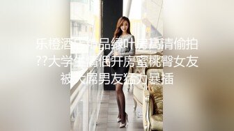 乐橙酒店精品绿叶房高清偷拍??大学生情侣开房蜜桃臀女友被大屌男友猛力暴插