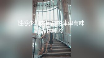 性感少妇肉棒舔的津津有味 纵情呻吟