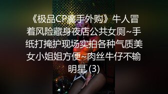 《极品CP魔手外购》牛人冒着风险藏身夜店公共女厕~手纸打掩护现场实拍各种气质美女小姐姐方便~肉丝牛仔不输明星 (3)