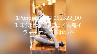 1Pondo 一本道 092322_001 未公開動画～ごっくん鬼イラマチオ～工藤れいか