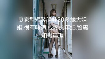 良家型短發韻味30多歲大姐姐,很有味道,成熟的年紀,賢惠知書達理