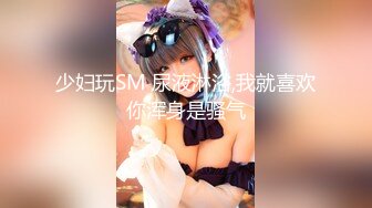 -高价约炮大学毕业不久的无业少女做爱配合任何姿势下面水多啪啪响适合调教